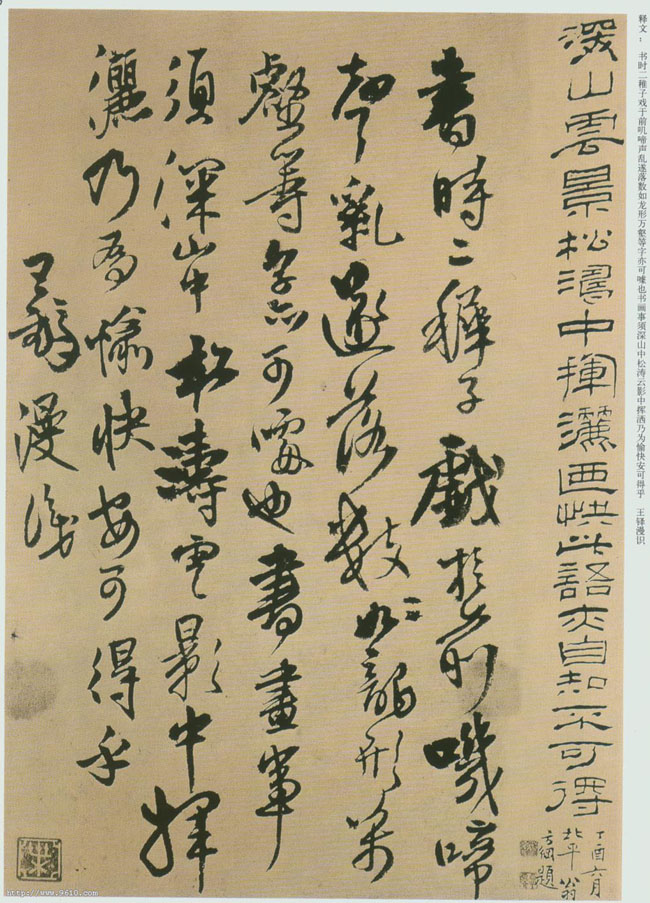 王鐸字典 王鐸書法字典- Top 100件王鐸書法字典- 2025年7月更新- Taobao