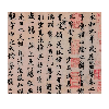高清原帖
