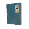 作品集
